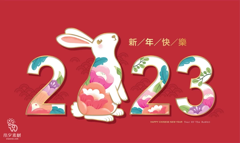 2023兔年新年春节中国风兔子元素剪影插画背景海报AI矢量设计素材【004】